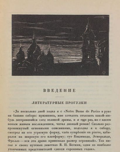 ANTSIFEROFF,  Nicolas. Le passé et le mythe de Saint- Pétersbourg. St. Pétersbourg,...