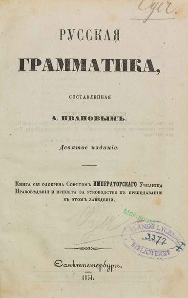 IVANOV, Ardalio. Grammaire russe.
St. Pétersbourg, 1854.

??????, ???????? ??????????...