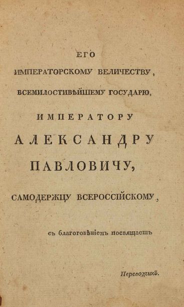 GOLDSMITH, Oliver. Abrege de l’histoire de la Grèce ancienne. St. Pétersbourg, 1814.

????????,...