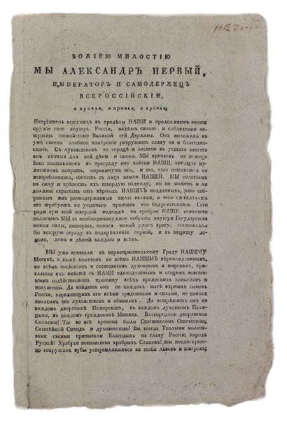 ALEXANDRE Ier (1777-1825), Empereur de Russie Déclaration de début de la guerre contre...