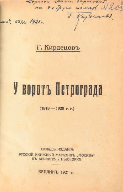 [KIRDETSOV, Georges.] Aux portes de Petrograd (1919-1920). Berlin, 1921.
Avec un...