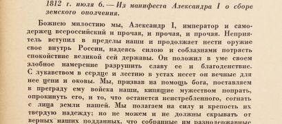 null La défaite de Napoléon en Russie en 1812. Leningrad, Moscou, 1941. 8o, broché.

?????????????...