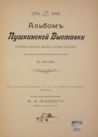 null ALBUM DE L’EXPOSITION POUCHKINE.
Moscou, K. Fischer, 1899. Ex-libris N. Touroveroff.

??????...