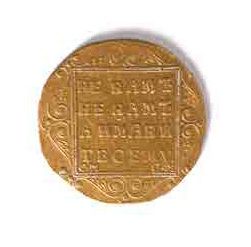 null PAUL I 1796-1801 5 Roubles 1800. Or.

5 ?????? 1800. ??????.