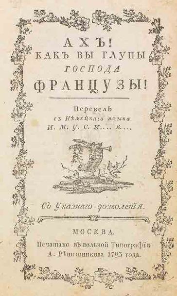 null {Réponse russe à la très sanglante révoltion française}
AGOULT, Charles de....