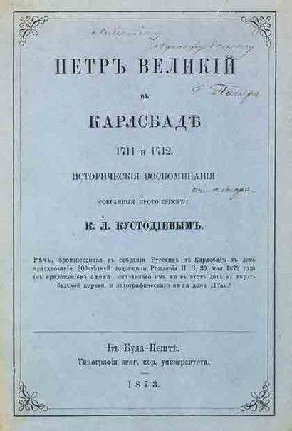null Ensemble de deux livres sur Pierre le Grand : 1) Koustodiev, Constantin - autographe]....