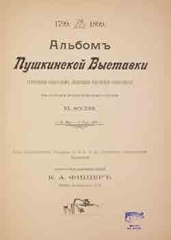null ALBUM DE L'EXPOSITION POUCHKINE. Moscou, K. Fischer, 1899. Ex-libris N. Touroveroff.
 
??????...