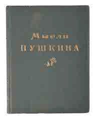 POUCHKINE, Alexandre. Les pensées de Pouchkine. St.-Pétersbourg, 1911.

??????, ?????????...