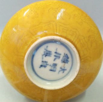 null Petit vase à long col en porcelaine jaune à décor de dragons.
Haut.: 12 cm
Marque...
