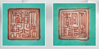 CHINE COUPE octogonale en porcelaine à décor en camaïeu rouge et or de trigrammes,...