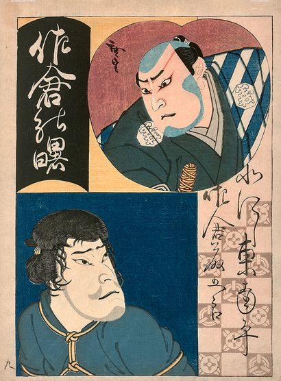 Konishi Hirosada (v.1810-1864)) Chuban tate-e, les acteurs Arashi Gizaburo dans le...