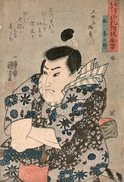 Utagawa Kuniyoshi (1797-1861) Oban tate-e, de la série Kuniyoshi moyo shofuda tsuketari...
