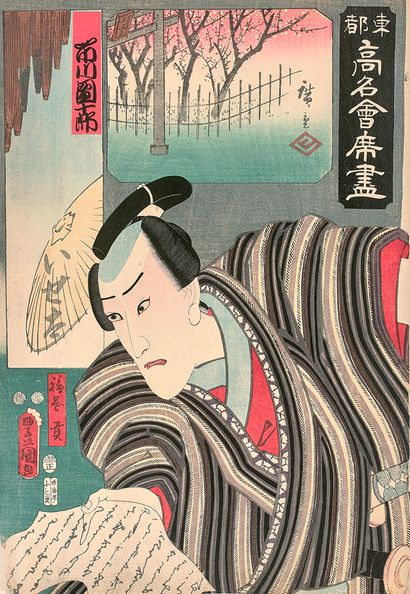 Utagawa Toyokuni III (1786-1865) et Utagawa Hiroshige (1797-1858) Oban tate-e from...