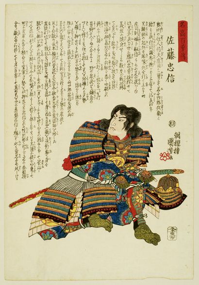 null Utagawa Kuniyoshi (1797-1861)
Sept oban tate-e de la série Meikô hyaku yû den,...