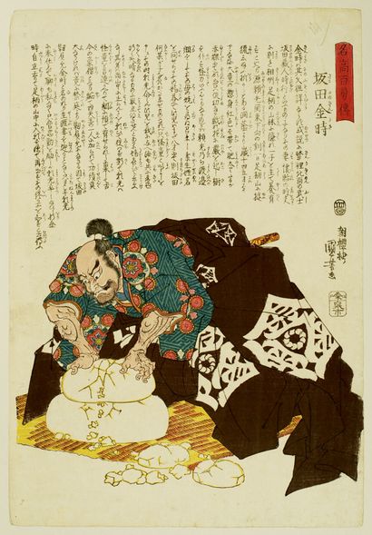 null Utagawa Kuniyoshi (1797-1861)
Seven oban tate-e from the series Meikô hyaku...