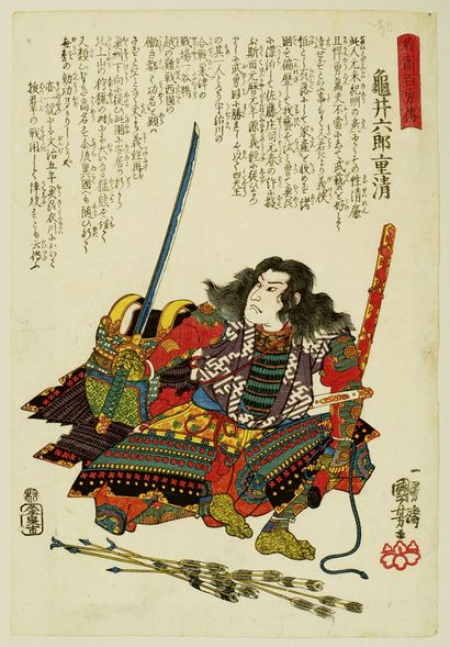 null Utagawa Kuniyoshi (1797-1861)
Seven oban tate-e from the series Meikô hyaku...