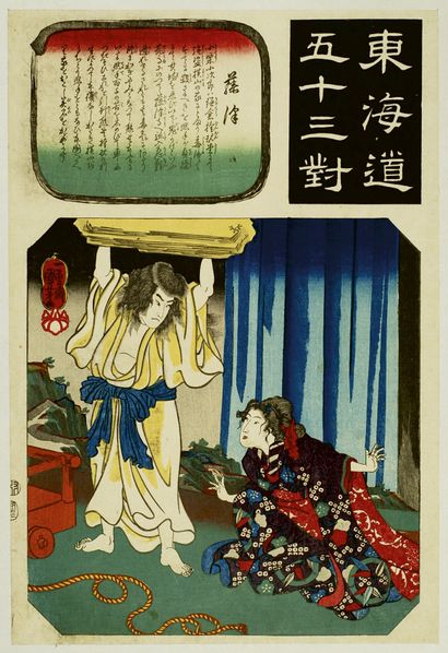 null Utagawa Kuniyoshi (1797-1861), Utagawa Kunisada I (Toyokuni III, 1786-1864)...