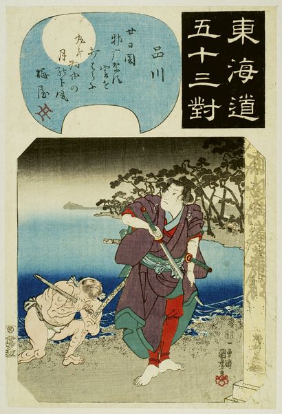 null Utagawa Kuniyoshi (1797-1861), Utagawa Kunisada I (Toyokuni III, 1786-1864)...