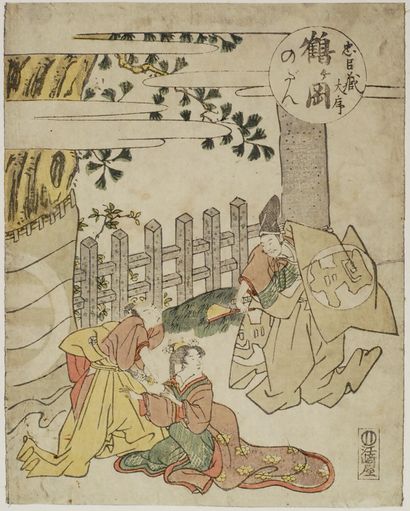 null Katsushika Hokusai (1760-1849)
- O tanzaku, Kai no saruhachi, Le pont de singe...
