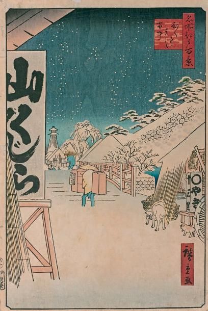 Ando Hiroshige (1797-1858) Oban tate-e de la série "Meisho Edo hyakkei", les cent...