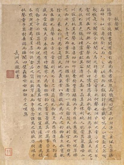 CHINE - XIXe siècle Encre sur papier, représentant des lettrés dans un paysage montagneux...