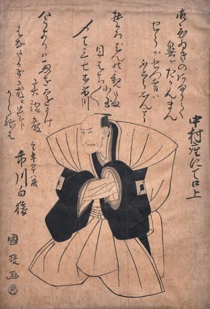 UTAGAWA KUNIMASA (1773-1810) Oban tate-e, l'acteur Ichikawa Hakuen I grimaçant.
Signé...