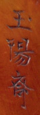 JAPON - Fin de l'époque Edo (1603-1868) Netsuke en ivoire teinté, kappa sur une feuille...