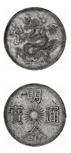 null Minh Mang (1820-1841) 7 tien. An 14 (1833).
kM. 195. TTB à superbe.