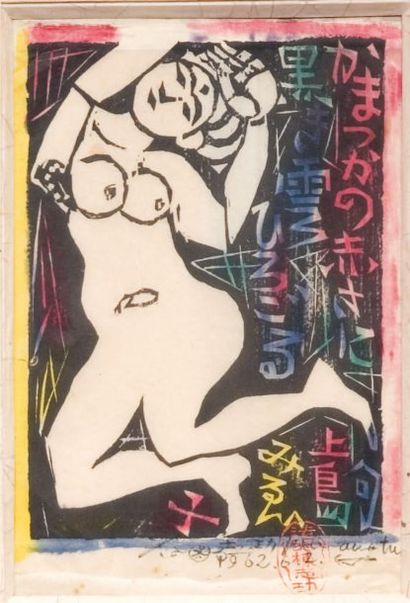 Shiko MUNAKATA (1903-1975) Nu blanc, 6-2-1962 Gravure sur bois en couleurs sur papier...