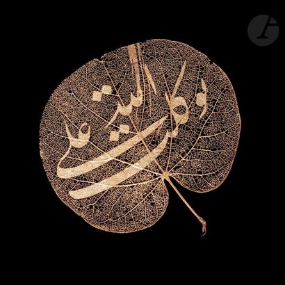 null Feuille d’arbre de Judée calligraphiée en arabe, « Tawakalt ‘alaa Allah » :...
