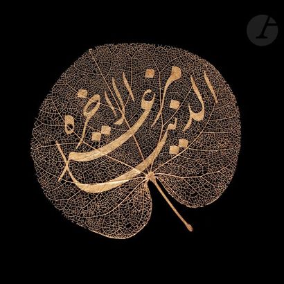 null Feuille d’arbre de Judée calligraphiée en arabe : « C’est dans ce monde qu’on...