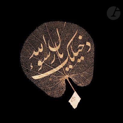 null Feuille d’arbre de Judée calligraphiée en arabe, « Dakhîlak ya Rasul Allah »...