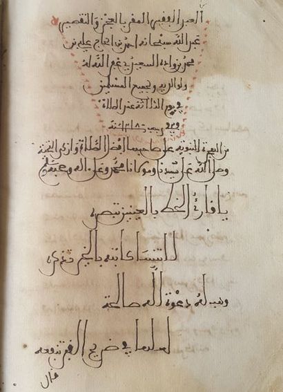null Manuscrit du Kitab Ta’bir al-Ru’ya de Ibn Sirin, Afrique du Nord, signé et daté...