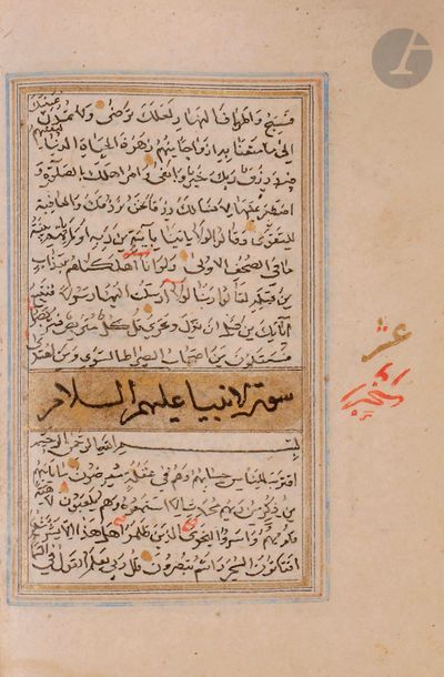 null Petit Coran de voyage, probablement Iran, XIXe siècle 
Manuscrit incomplet de...