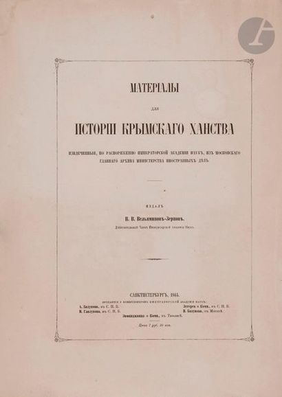 null Vladimir Vladimirovitch VELYAMINOV-ZERNOV (1830-1904)
Matériaux servant à l’histoire...