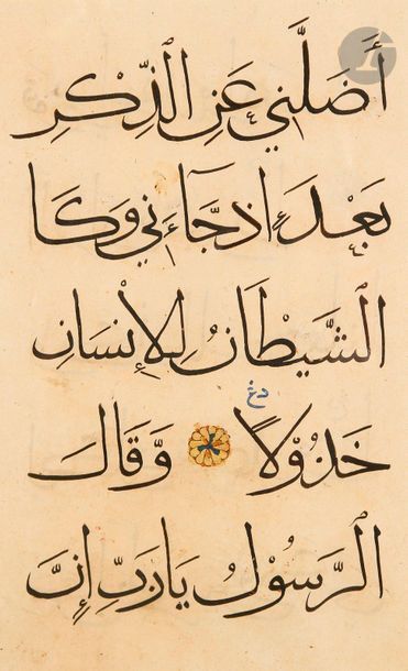 null Quatre folios de Coran sur papier, Proche-Orient mamluk, XIVe siècle
Cinq lignes...