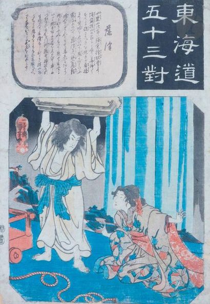null Utagawa KUNIYOSHI (1798 - 1861)
Deux oban tate-e, de la série Tokaido gojusan...