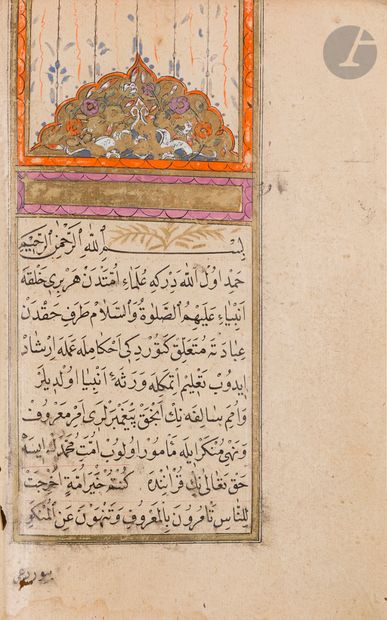 null Deux ouvrages de jurisprudence islamique, Empire ottoman, XVIIIe - XXe siècles
-...