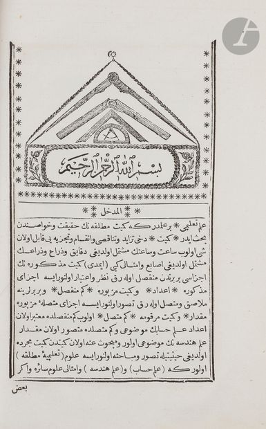 null Histoires d’Ibn al-Kathir, dernier volume, Proche-Orient ottoman, fin XVIIIe...