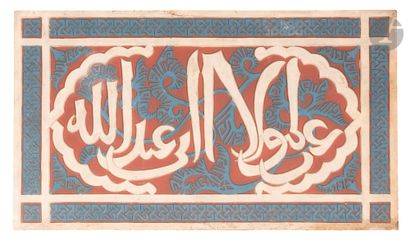 null Panneau de stuc calligraphié polychrome, Al Andalus, XIXe ou XXe siècle
Élément...