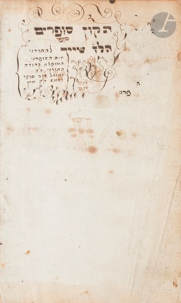 null [METZ - MANUSCRIT] 
Moïse BIDING (1775-1842), 1 f. manuscrite sur papier, 10 x 16,5 cm....