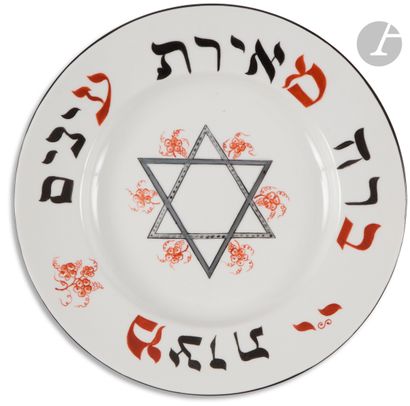 null [HAVDALAH] 
Assiette en porcelaine pour la Havdalah. Décorée en son centre d’une...