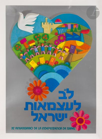 [AFFICHE - ISRAËL] 
Affiche pour le 32e anniversaire...