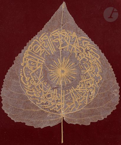  Composition calligraphique sur feuille d’arbre, Syrie, XXe siècle Verset coranique...