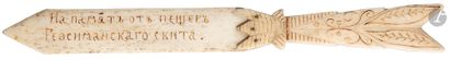  Coupe-papier en ivoire de morse. Seconde moitié du XIXe siècle Gravé « En souvenir...