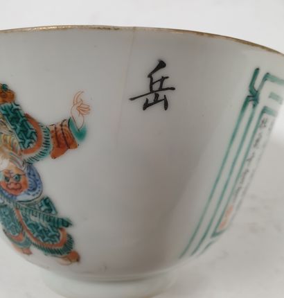 null CHINE, XIXe siècle
Paire de petits bols en porcelaine à décor polychrome de...