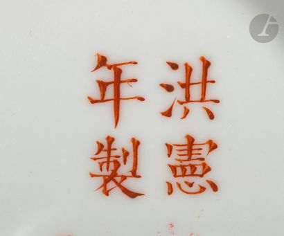 null Vase de forme shangping en porcelaine blanche émaillée polychrome, Chine, XXe...