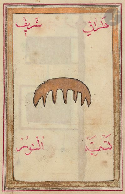 null Petit livre de prière ottoman En’am-i Serif, 1848
Manuscrit sur papier de 7...