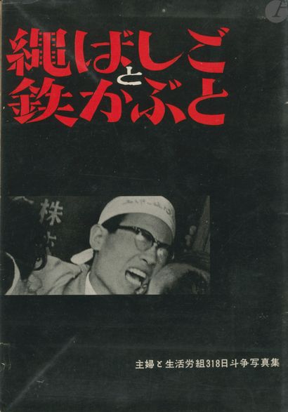 null [JAPON]
Collectif
Nawabashigo to testsukabuto.
Pen poporo, 1960.
In-4 ( 26 x...