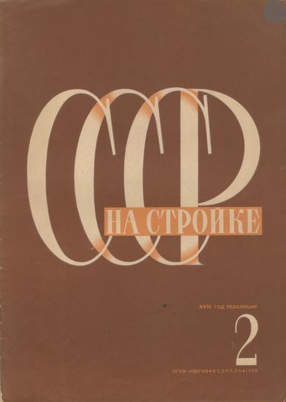 URSS EN CONSTRUCTION 3 volumes, en langue...